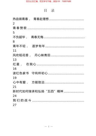 医院系统世界读书日“读书月”演讲材料汇编（10篇）.docx