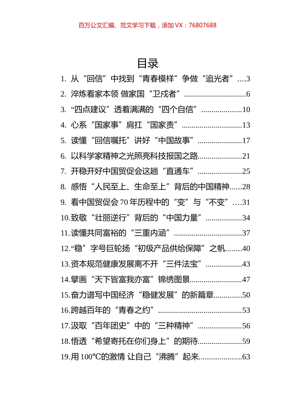 2022年总书记思想学习心得汇编（30篇）.docx_第1页