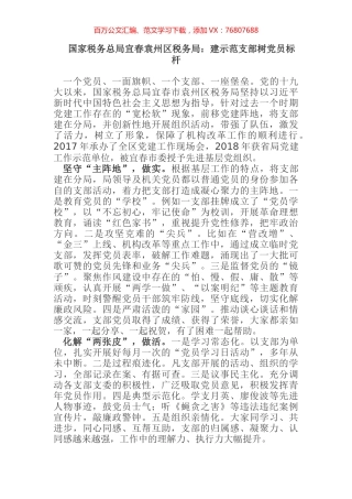（5篇）党建经验材料汇编.docx