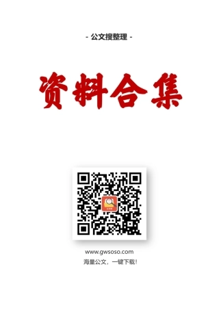 2020年政务公开工作总结汇编（20篇）.docx