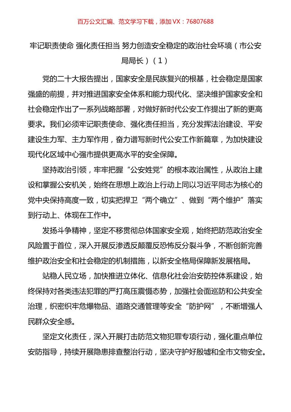 考察陕西延安和河南安阳重要讲话精神心得体会汇编（12篇）.docx_第1页