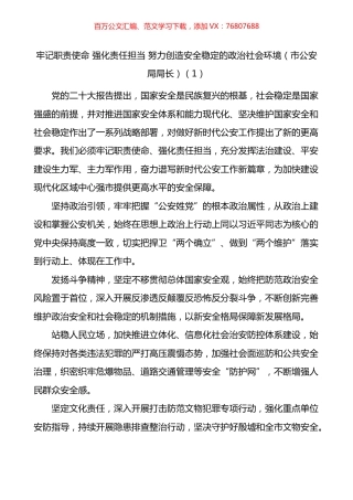 考察陕西延安和河南安阳重要讲话精神心得体会汇编（12篇）.docx