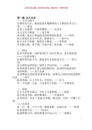 公文材料常用佳词妙句汇编.docx