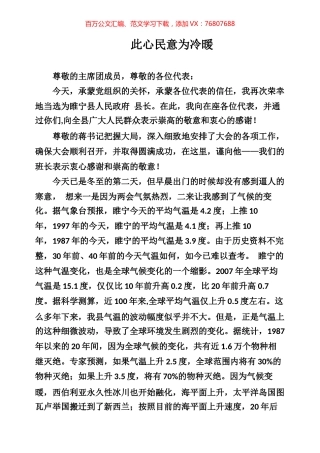 就职表态发言专辑.docx