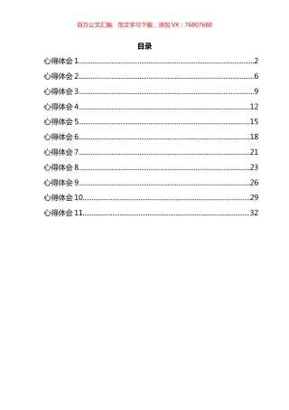 2022年团干部培训参训心得体会汇编（11篇） (2).docx