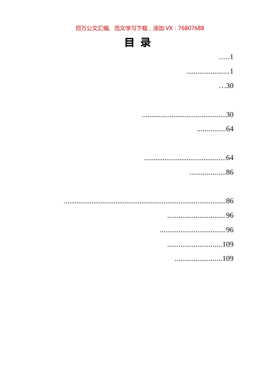 学习“七一”重要讲话精神理论文章汇编（6篇）.docx_第1页