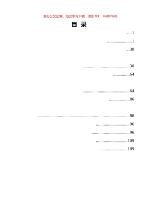 学习“七一”重要讲话精神理论文章汇编（6篇）.docx
