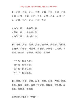 材料高手常用的11类小标题.docx