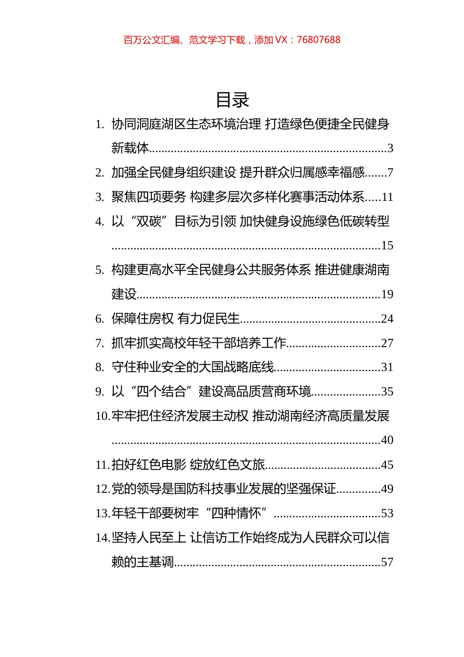 2022年5月理论文章汇编（30篇）.docx_第1页
