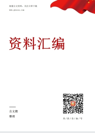 高考冲刺讲话汇编（18篇）.docx