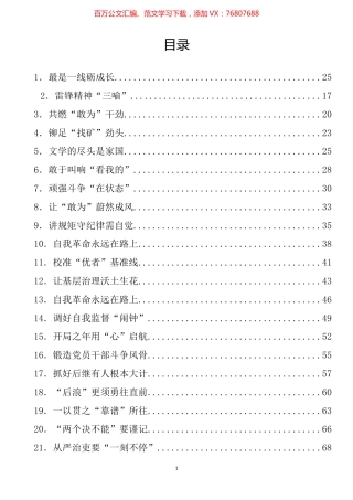 2023年重要讲话、重要会议评论体会文章汇编（531篇）.docx