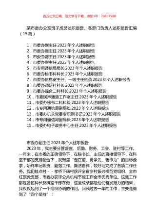 在2024年工作务虚会上的发言汇编.docx