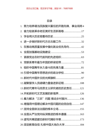 2022年红旗文汇系列编（50篇）.docx