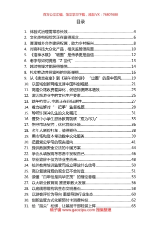 《光明日报》评论汇编（62篇） (2).docx