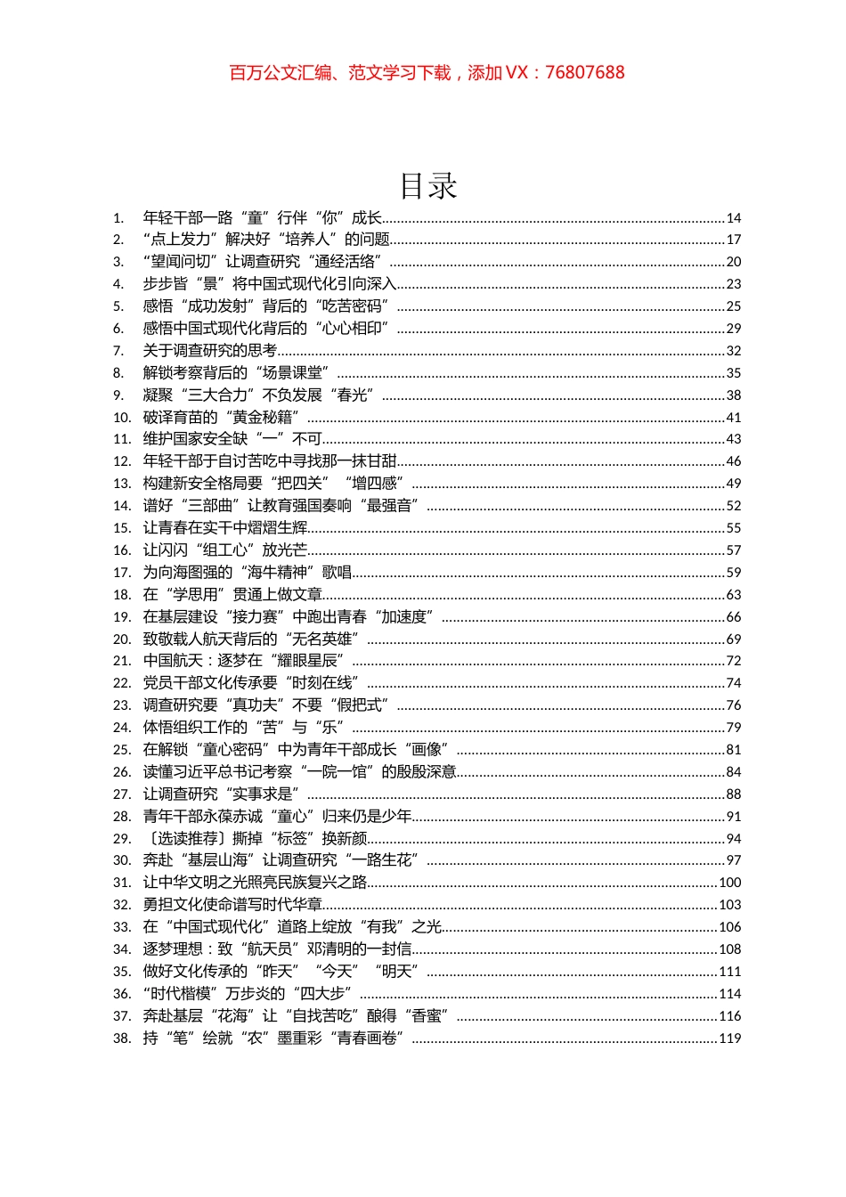 2023年06月份重要讲话、重要会议心得体会汇编（260篇）.docx_第1页