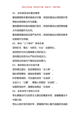 公文写作标题汇编4.docx
