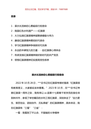 青干班外出调研学员心得材料汇编.docx