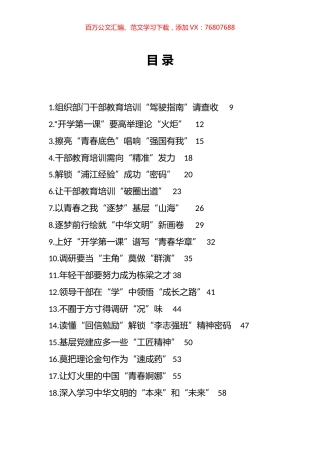 2023年09月份重要讲话、重要会议心得体会汇编（165篇）.docx