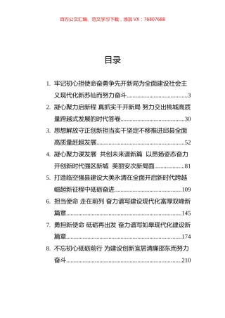 党代会报告汇编（14篇）.docx