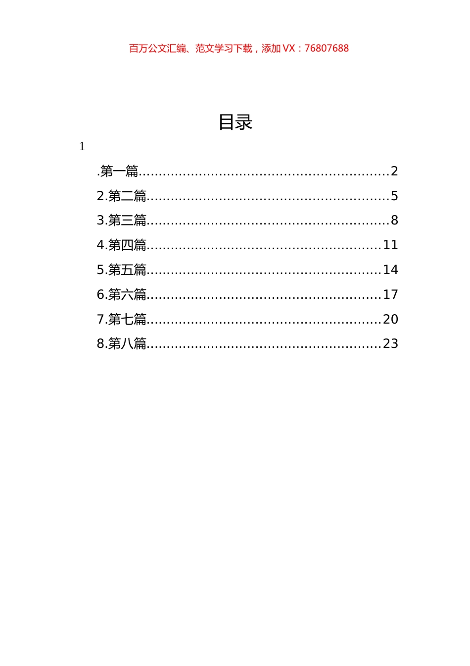 《著作选读》学习心得体会交流研讨材料汇编.docx_第1页