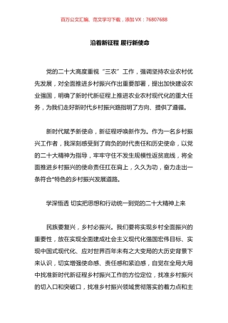 “学精神、谈感悟、话落实”系列活动心得体会汇编.docx