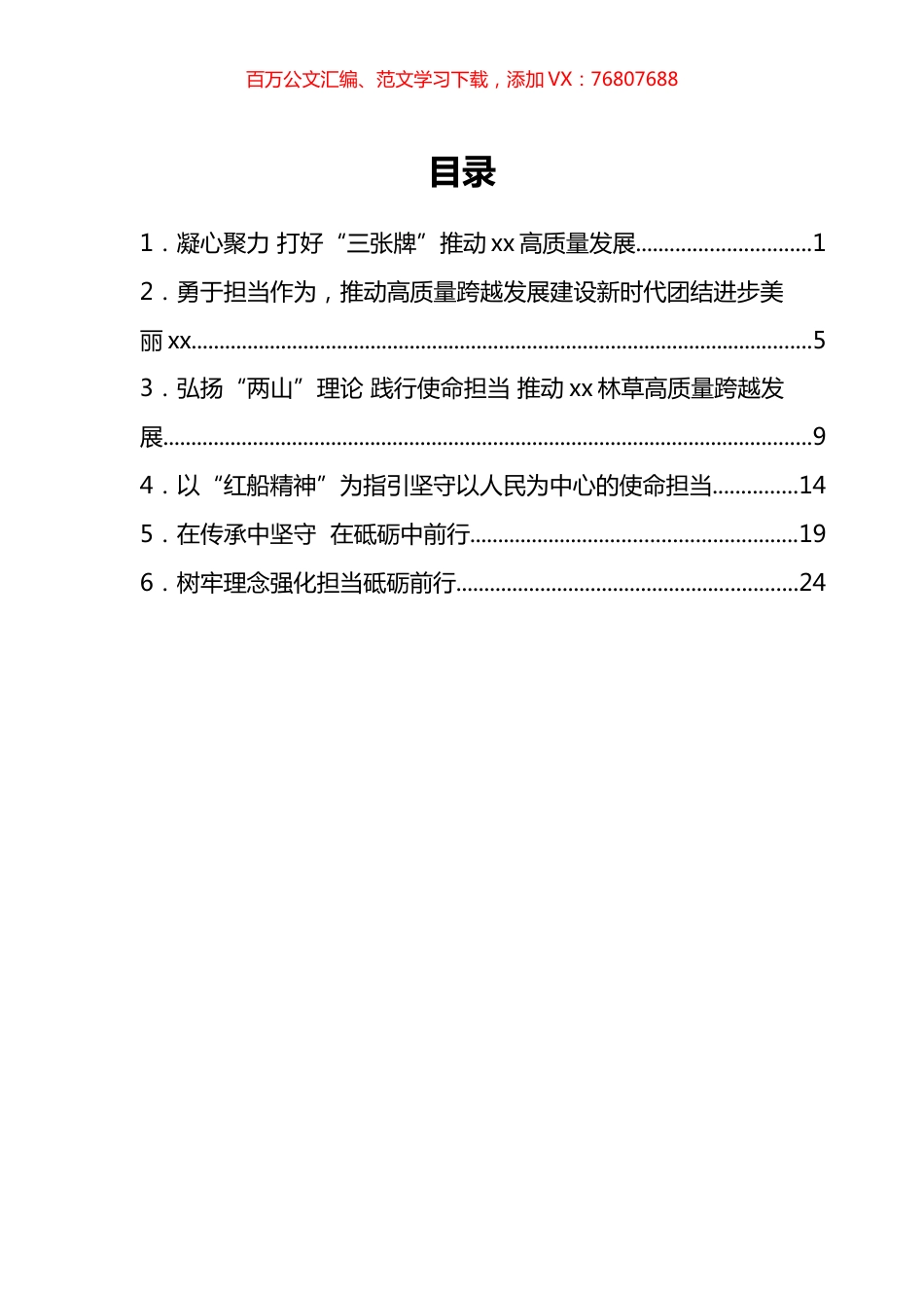 高校经济产业高质量发展专题培训心得体会汇编.docx_第1页