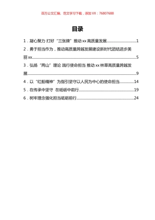 高校经济产业高质量发展专题培训心得体会汇编.docx