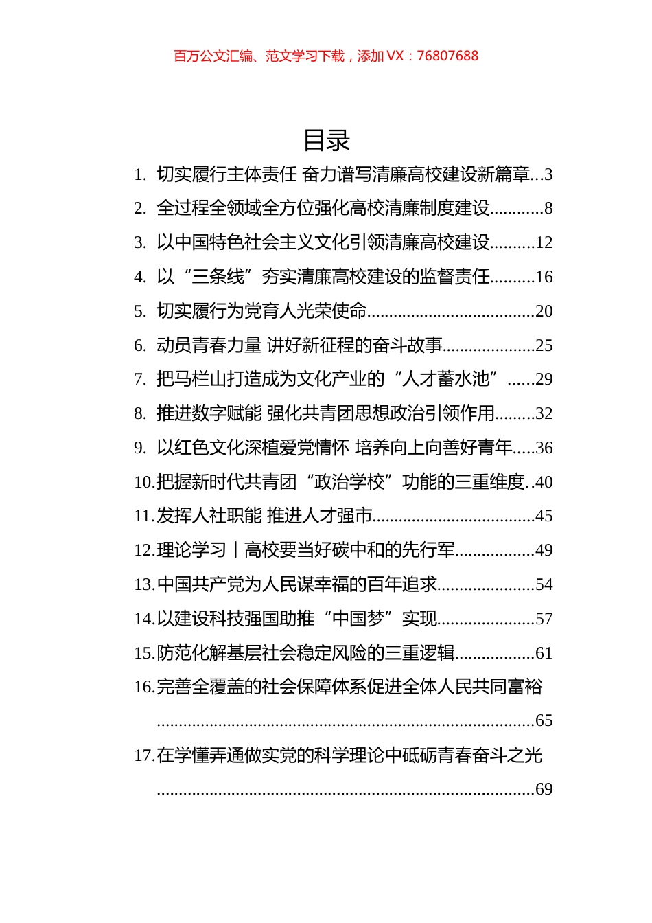 2022年5月理论汇编（23篇）.docx_第1页