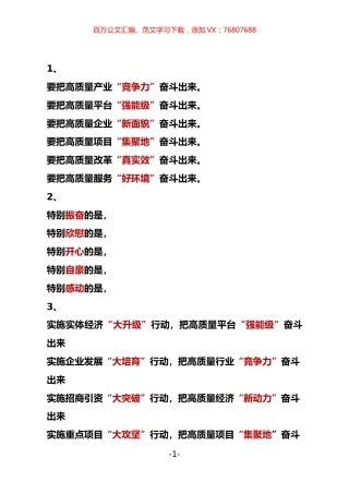 600组最有特色“形象化”表述的标题汇编.docx