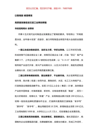 五大会战誓师大会表态发言汇编.docx