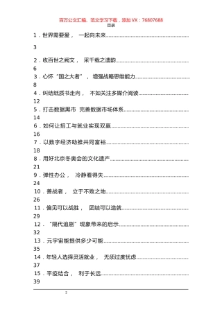 《光明日报》评论汇编（27篇）.docx