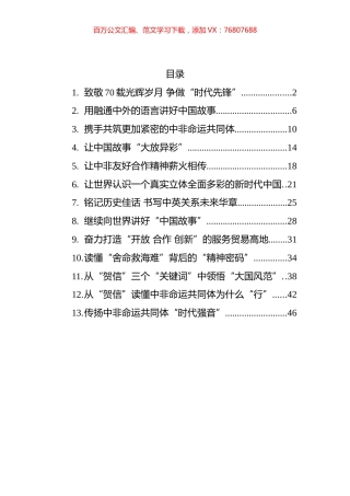 2022年学习总书记回信心得汇编（13篇） (2).docx