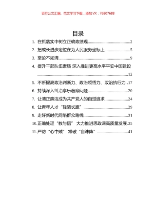 2022年党建评论汇编（11篇）.docx