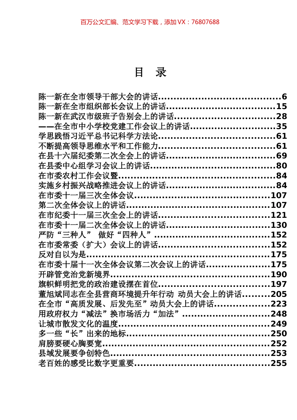 经典文章专辑.docx_第1页