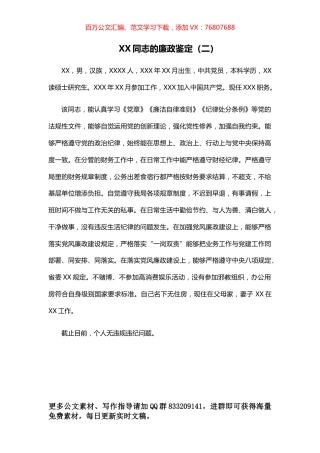 公务员年度自我工作鉴定汇编（40篇）.docx