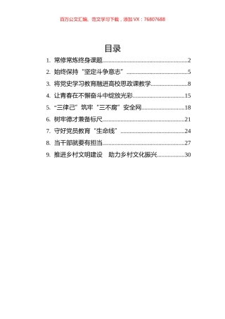2022年党建评论汇编（9篇）.docx