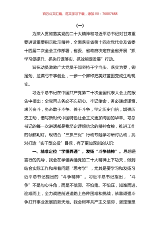 开展“三抓三促”（抓学习促提升、抓执行促落实、抓效能促发展）行动专题研讨心得发言材料汇编.docx