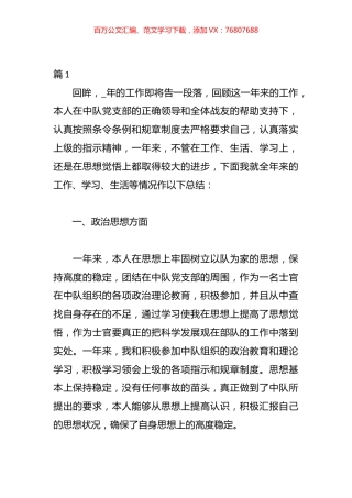部队外出参观学习思想汇报材料汇编（18篇）.docx