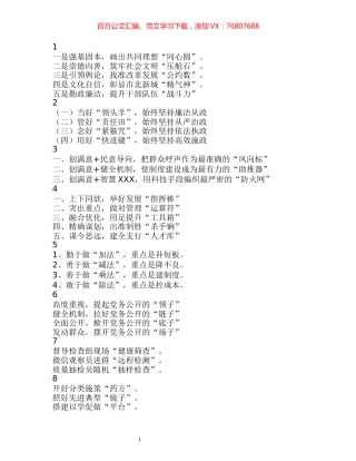 11比喻义精彩标题汇编（80组）.docx