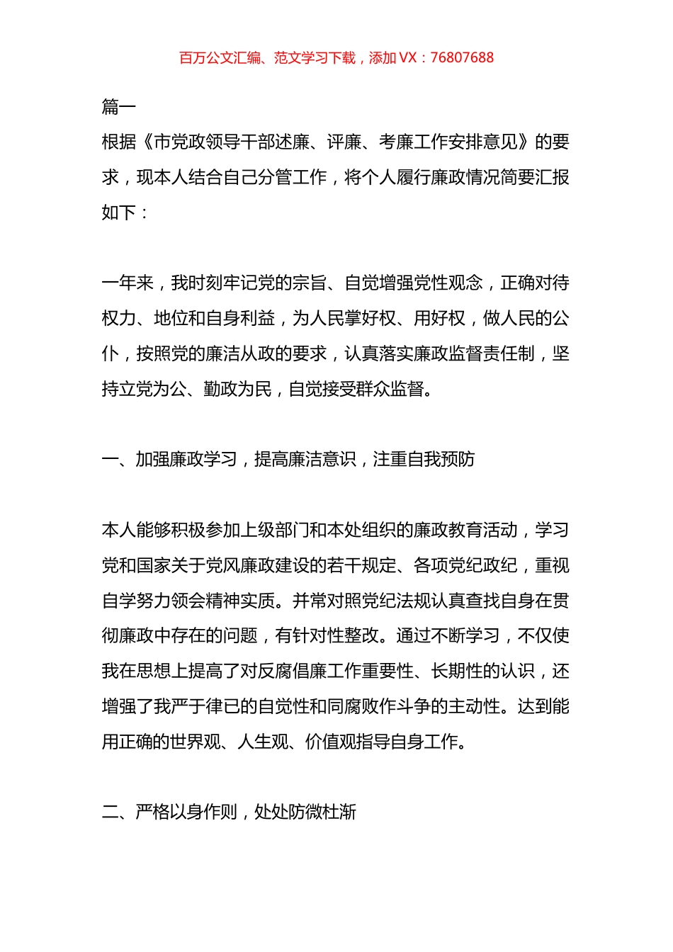 关于县领导讲党课讲话稿材料汇编.docx_第1页