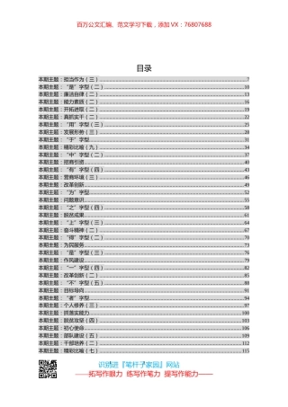 【写作素材】排比句大全汇编.docx
