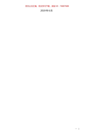 （105篇）陈敏尔讲话文章汇编（三）.docx