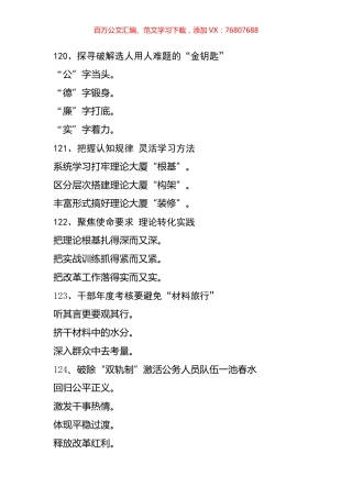 公文写作标题汇编7.docx