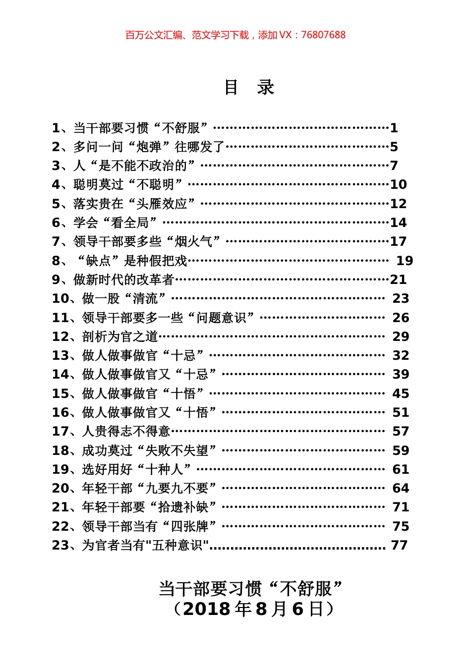 徐文秀短评专辑.docx_第1页