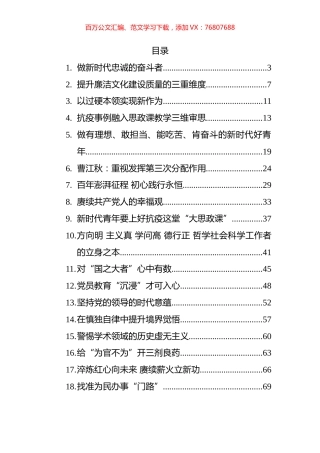 2022年党建评论汇编(18篇） (2).docx