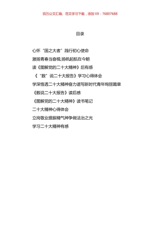 专题读书活动心得体会汇编10篇.docx