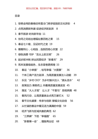 时事锐评汇编（42篇）.docx