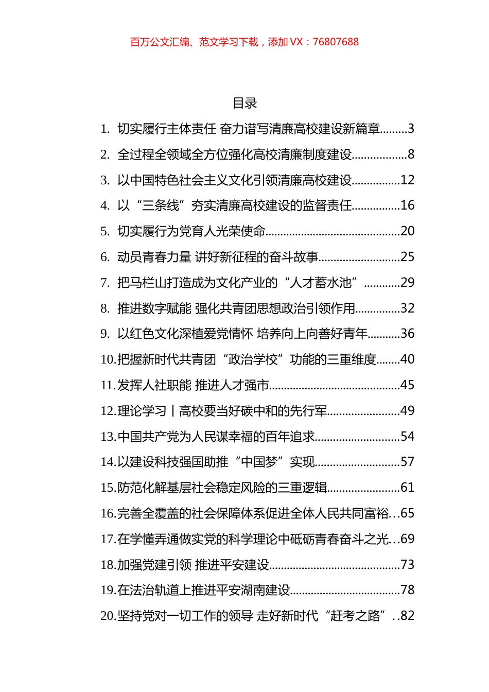 2022年5月理论汇编（23篇） (2).docx_第1页