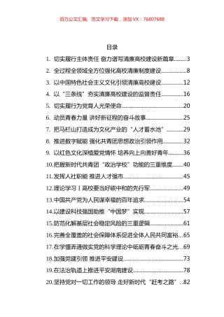 2022年5月理论汇编（23篇） (2).docx