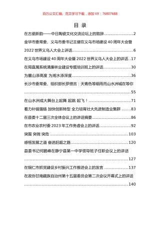 《头条好文》系列汇编（15篇）.docx